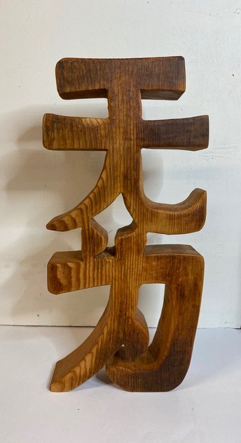 Wu Wei by Jane Gillings